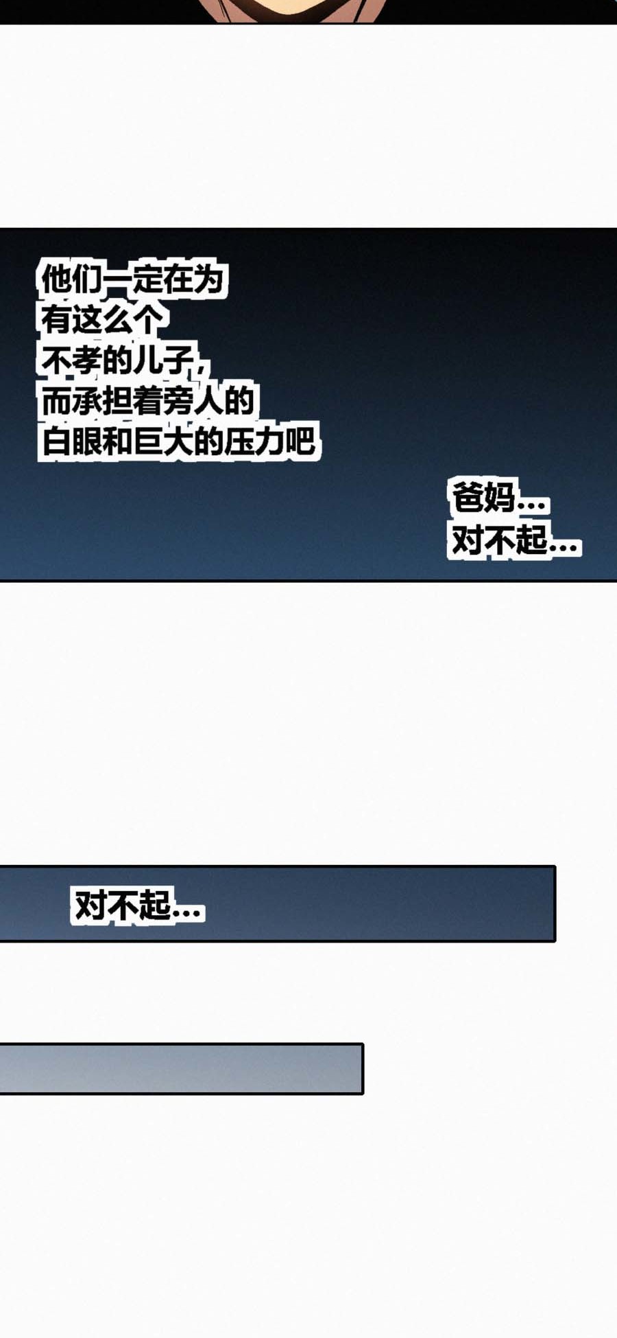 端脑（全彩版）174 171话