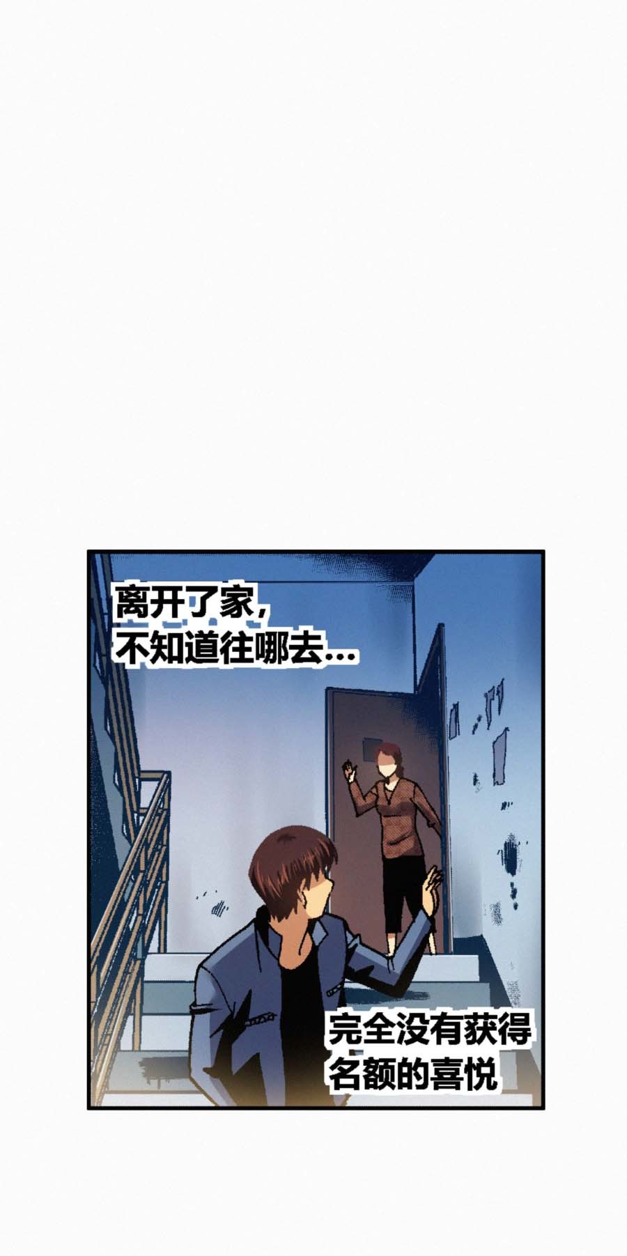端脑（全彩版）174 171话