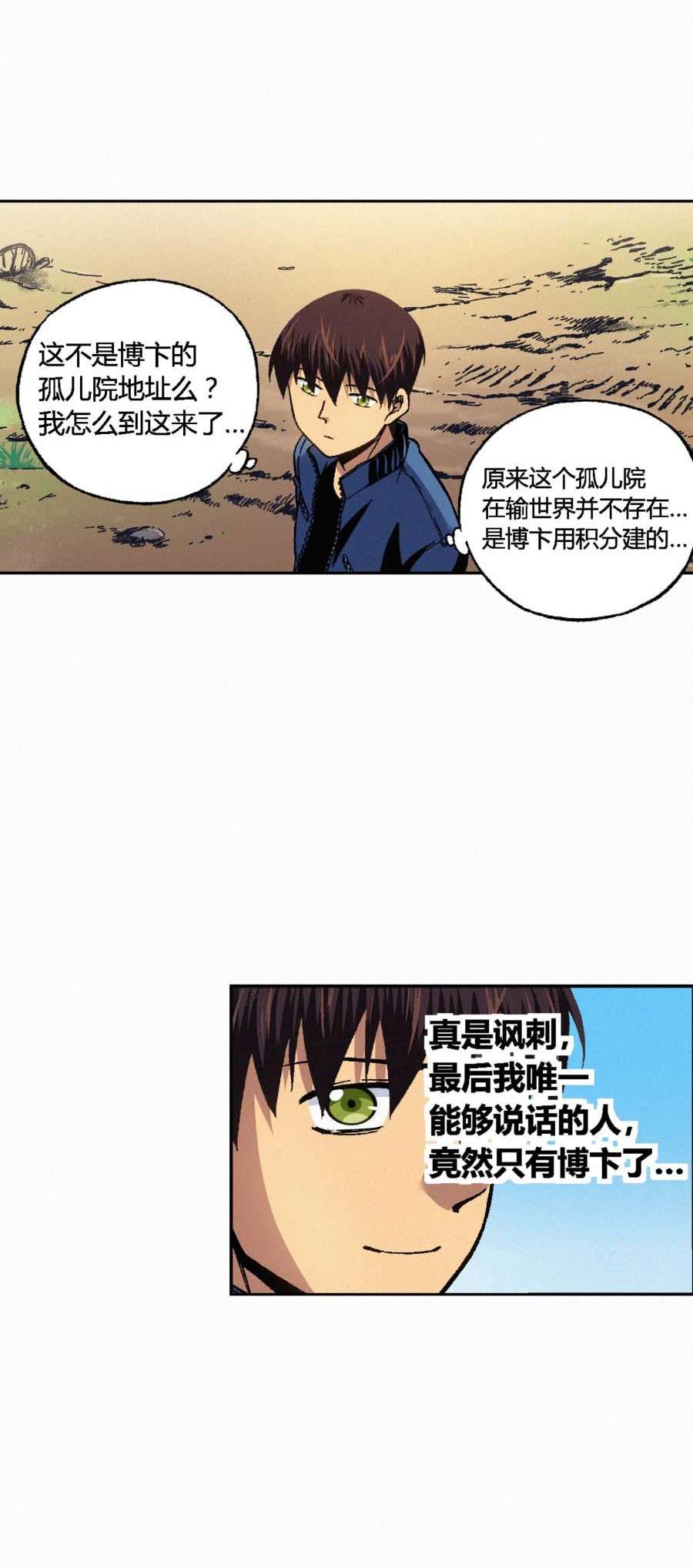 端脑（全彩版）174 171话