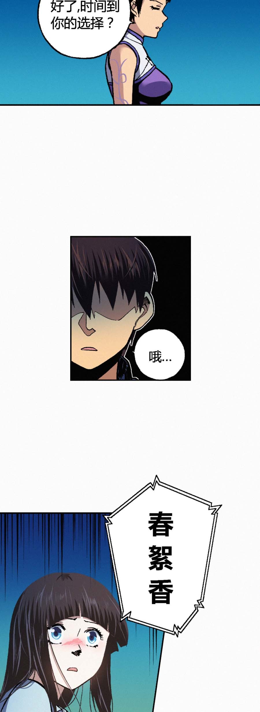 端脑（全彩版）174 171话