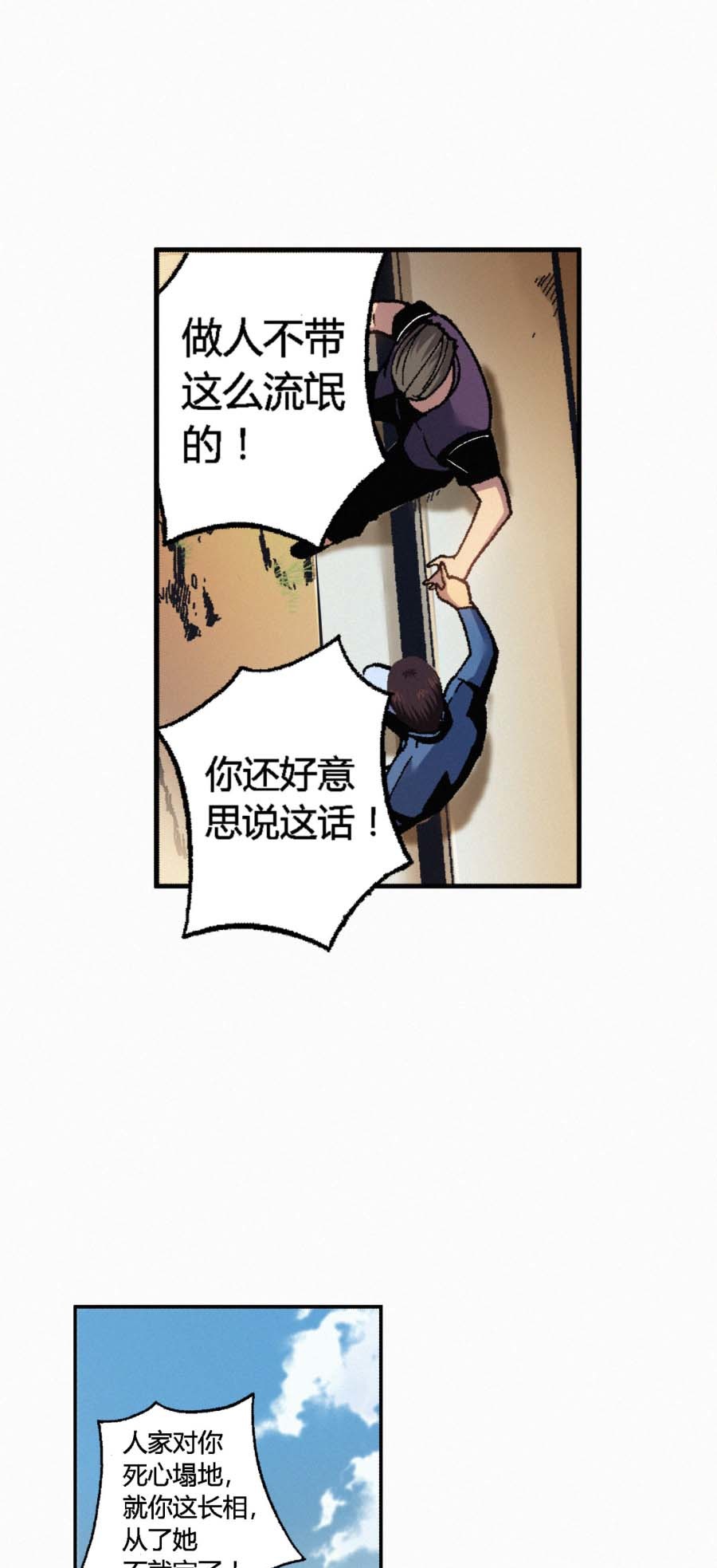 端脑（全彩版）175 172话