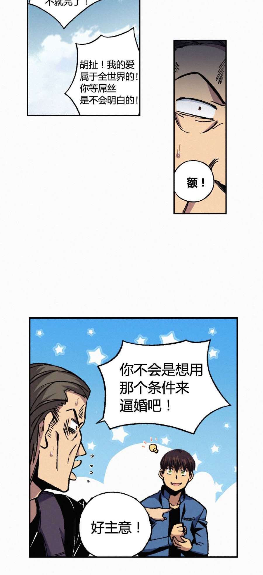 端脑（全彩版）175 172话