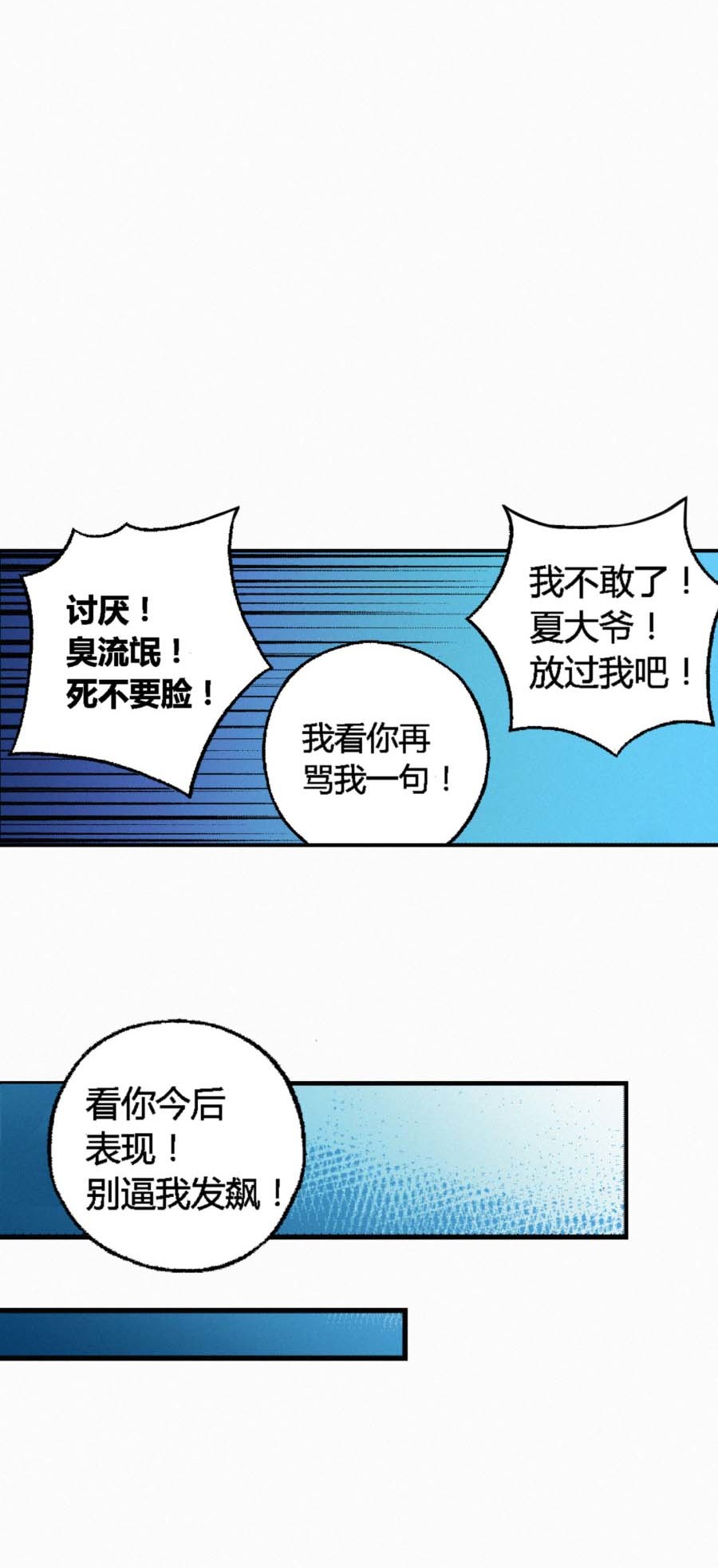 端脑（全彩版）175 172话