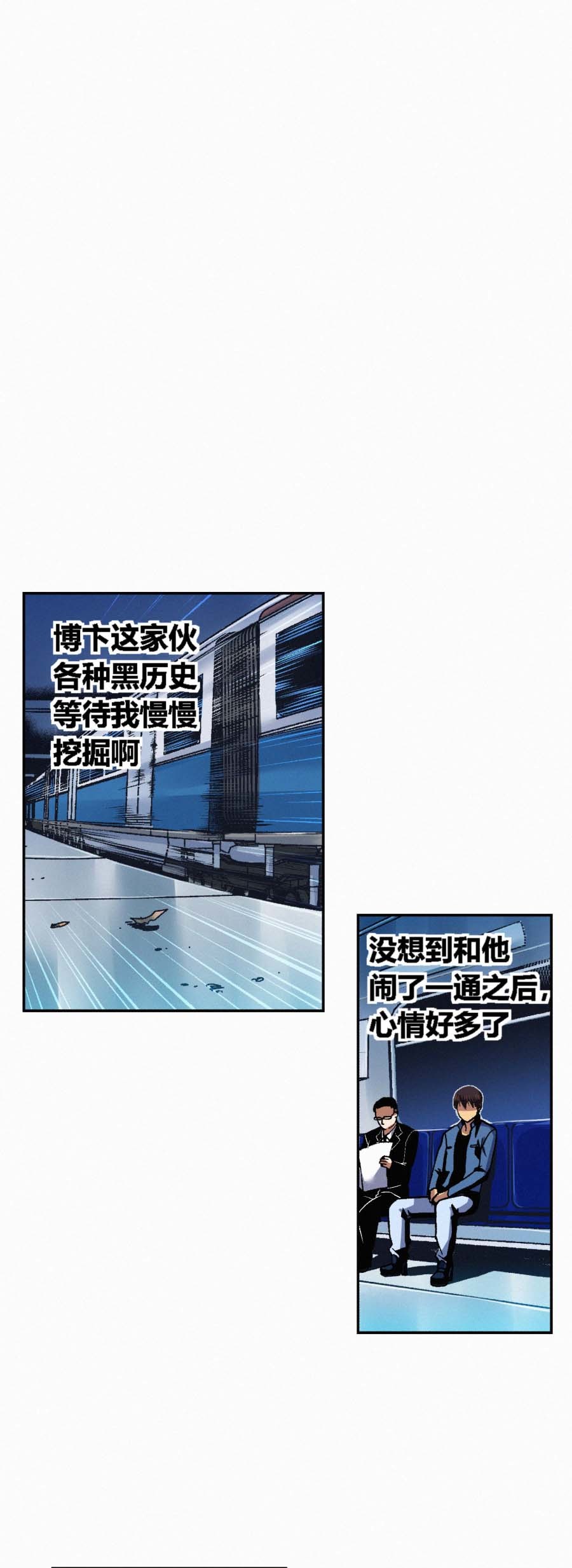 端脑（全彩版）175 172话