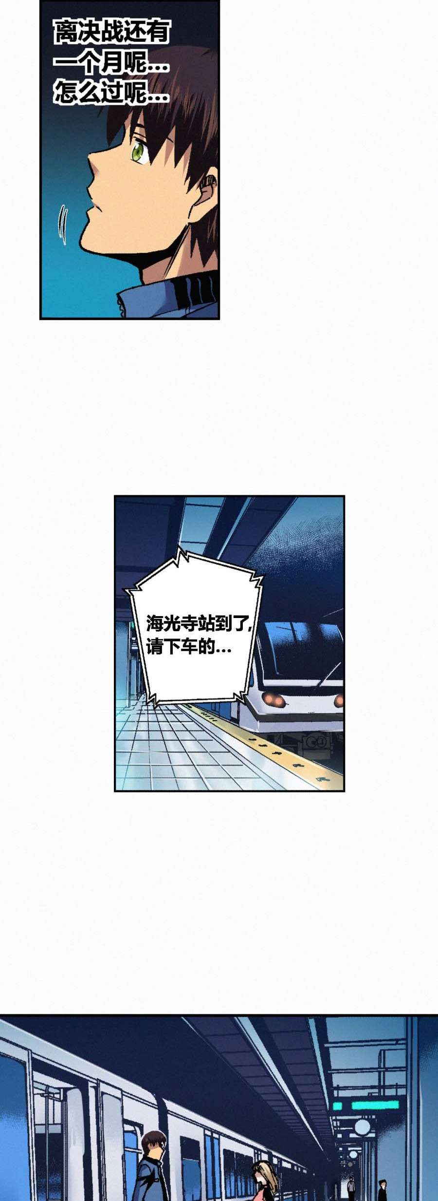 端脑（全彩版）175 172话