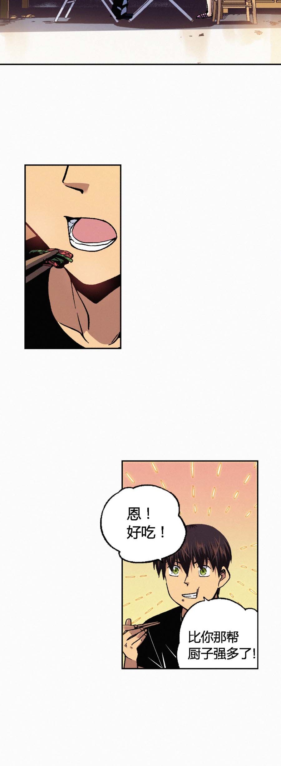 端脑（全彩版）175 172话