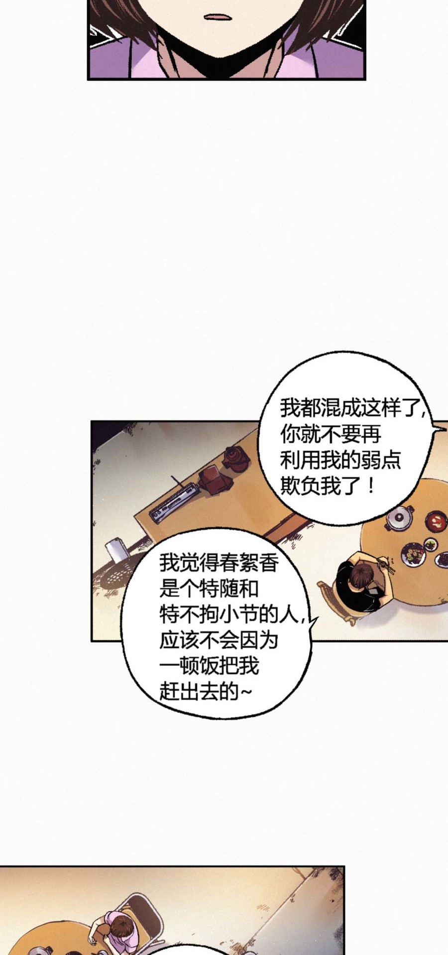 端脑（全彩版）175 172话