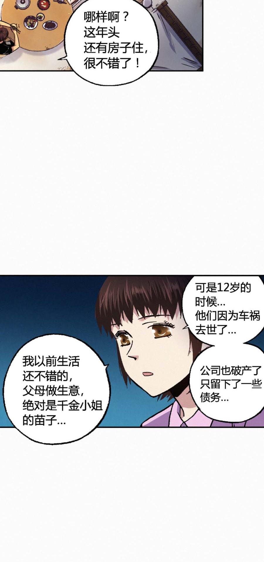 端脑（全彩版）175 172话