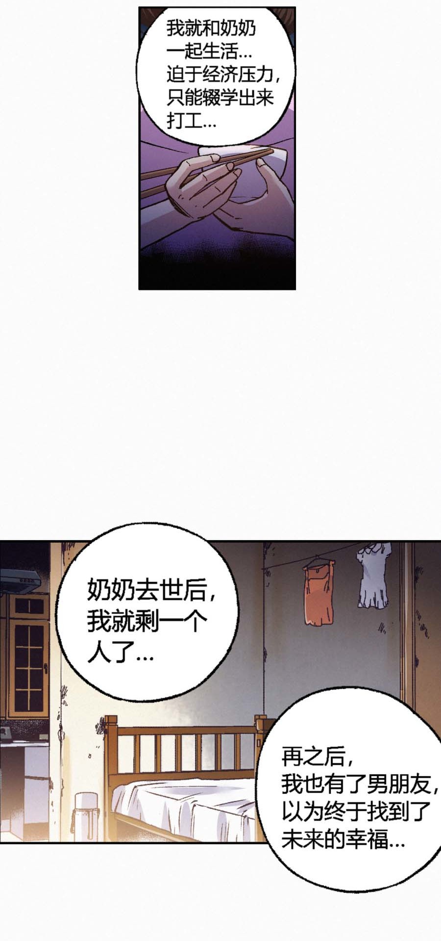 端脑（全彩版）175 172话