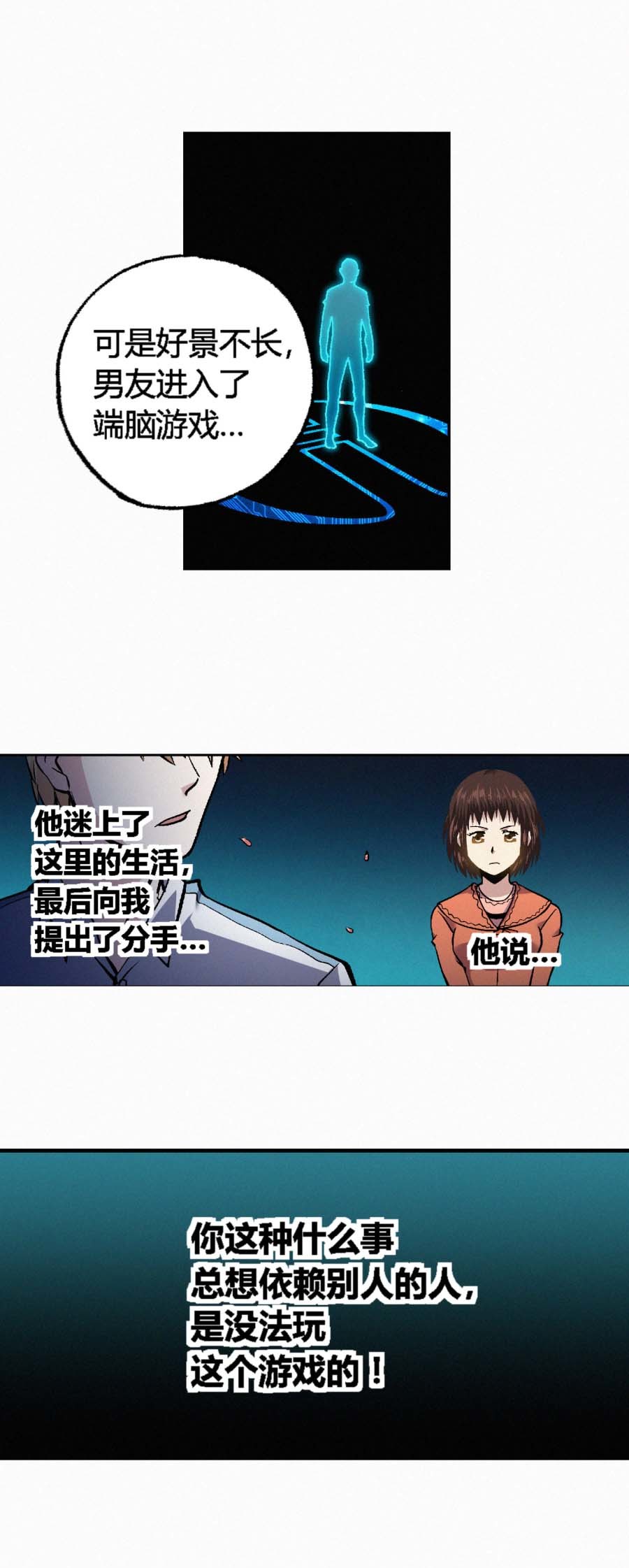 端脑（全彩版）175 172话