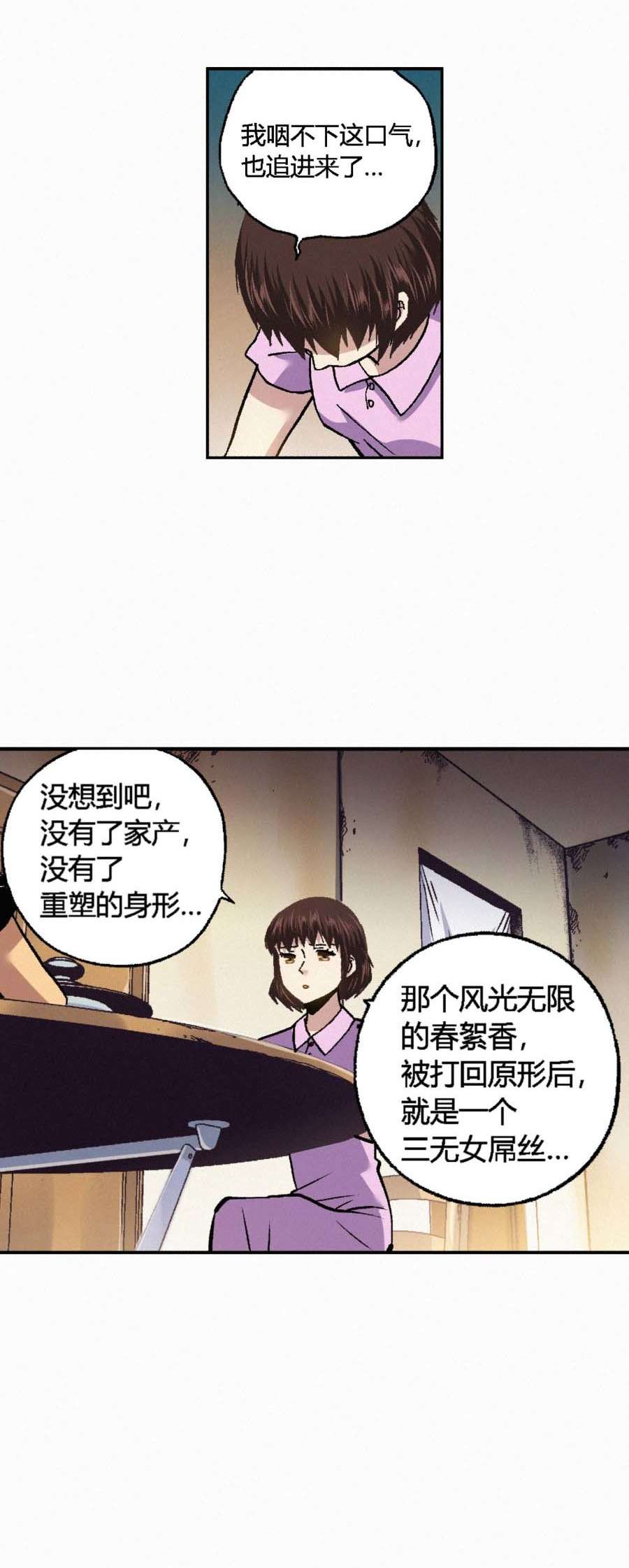 端脑（全彩版）175 172话