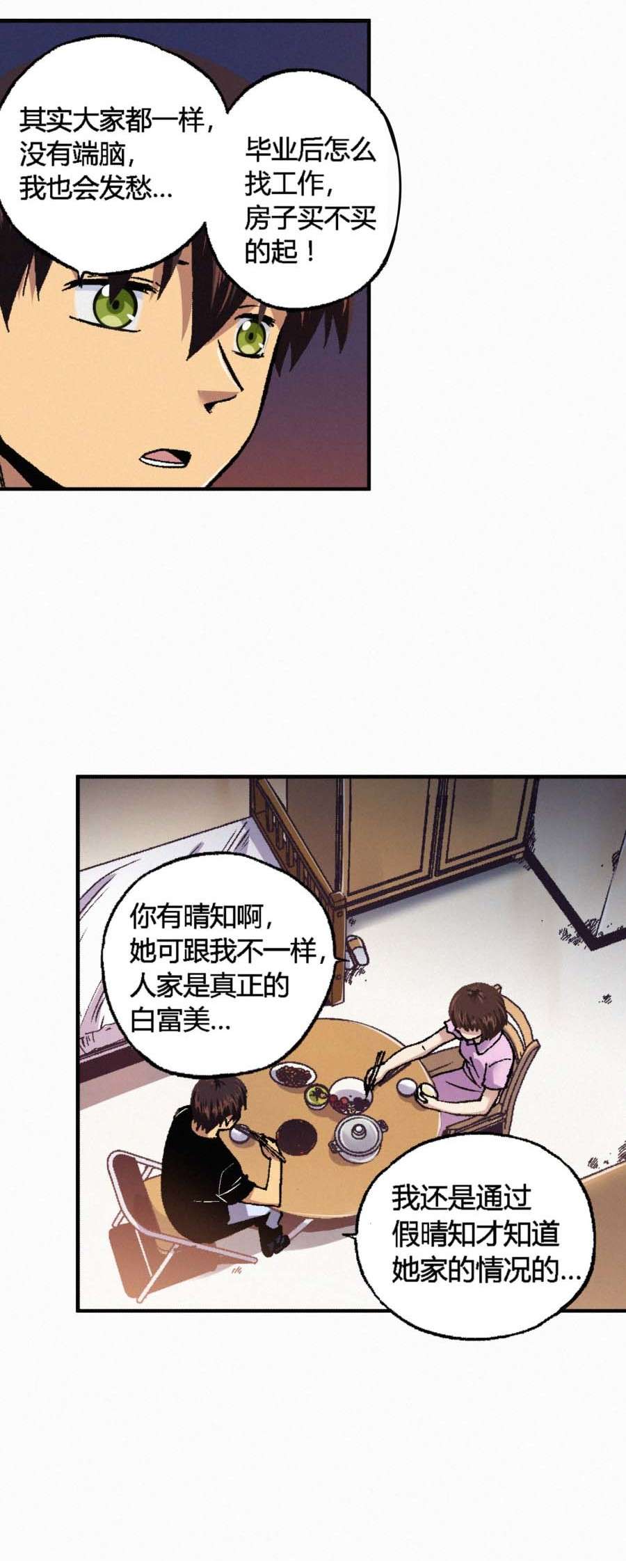 端脑（全彩版）175 172话