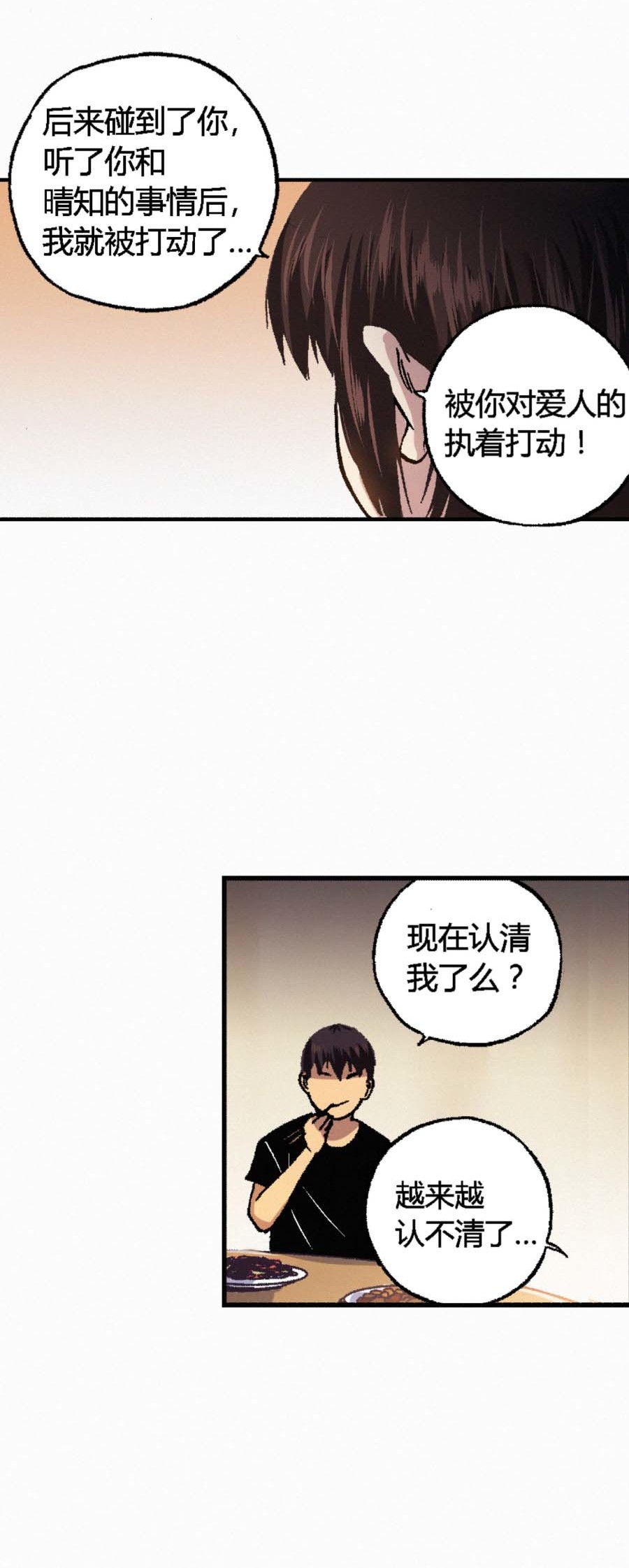 端脑（全彩版）175 172话
