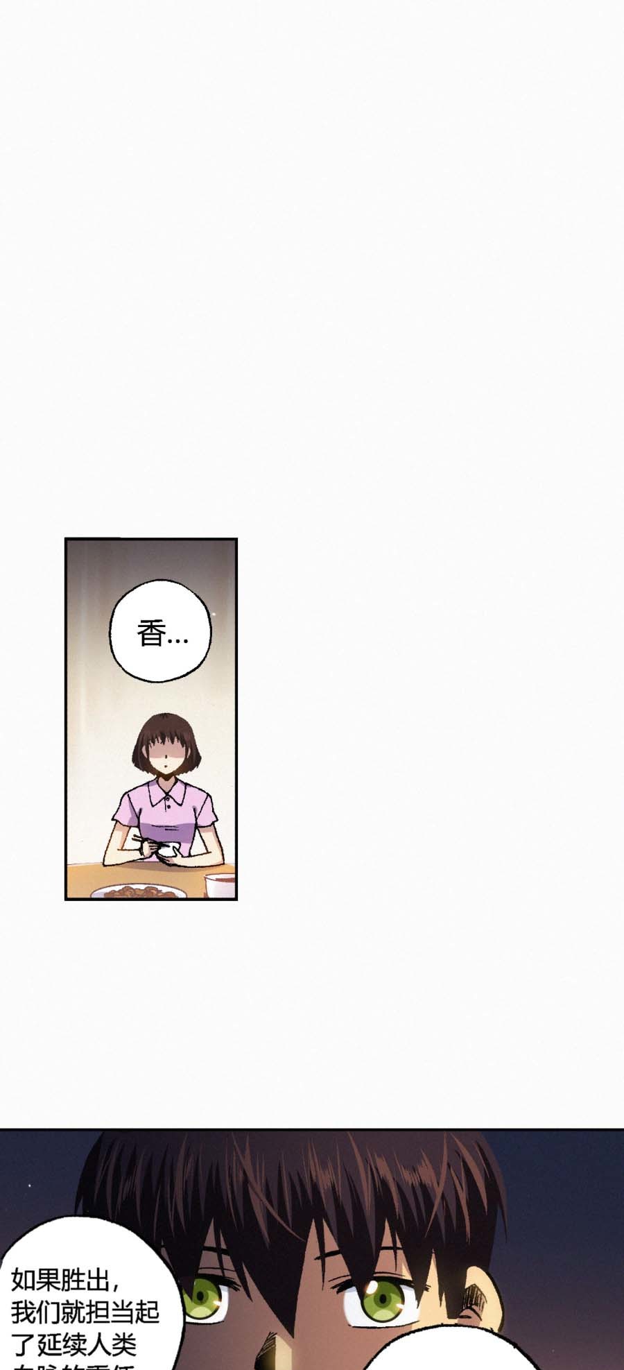 端脑（全彩版）175 172话