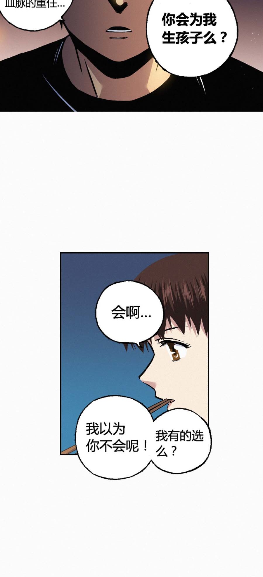 端脑（全彩版）175 172话