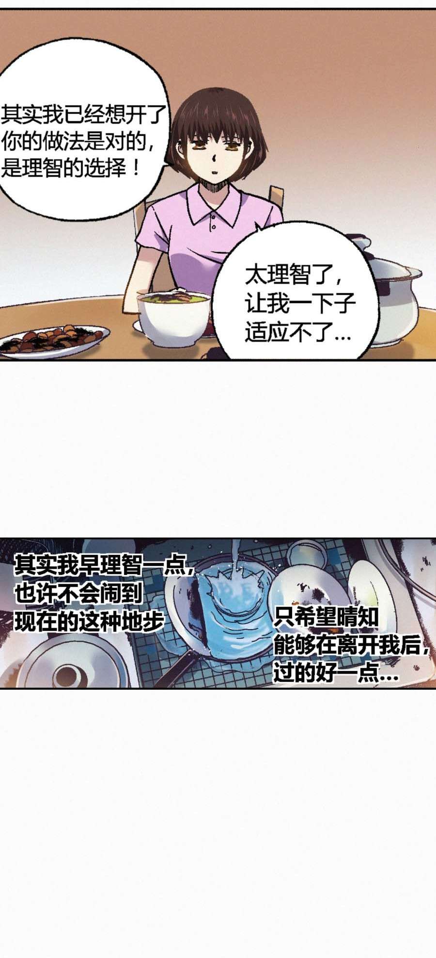 端脑（全彩版）175 172话