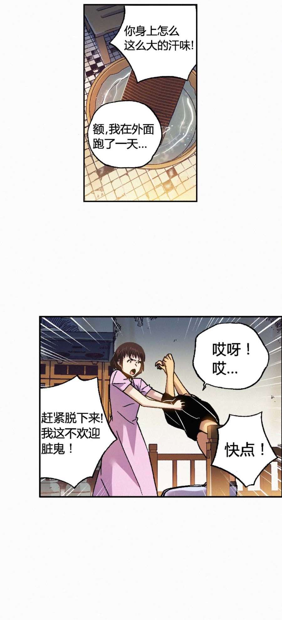端脑（全彩版）175 172话