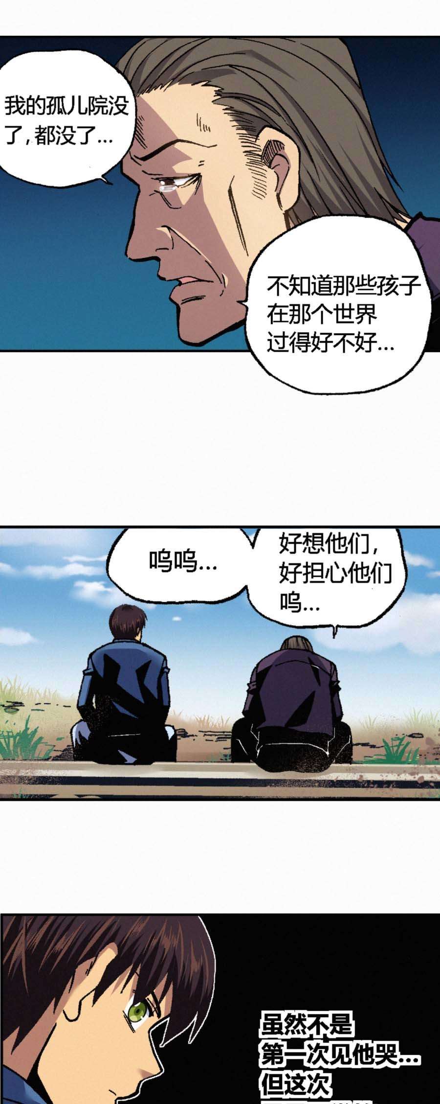 端脑（全彩版）175 172话