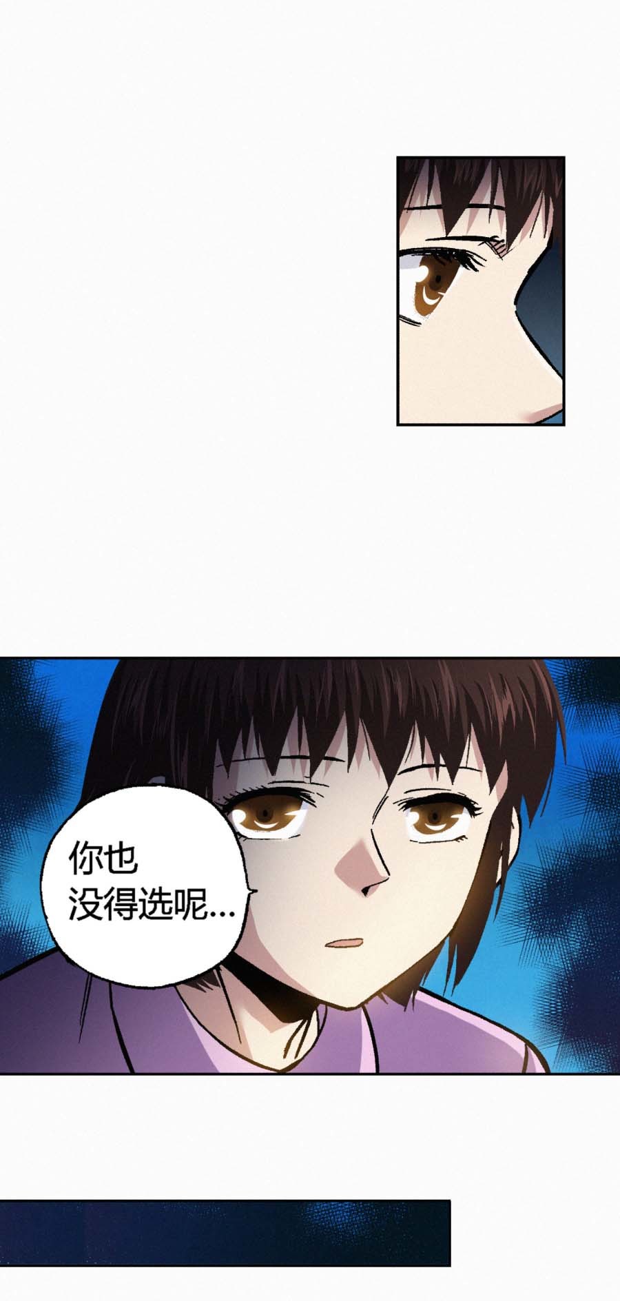 端脑（全彩版）175 172话