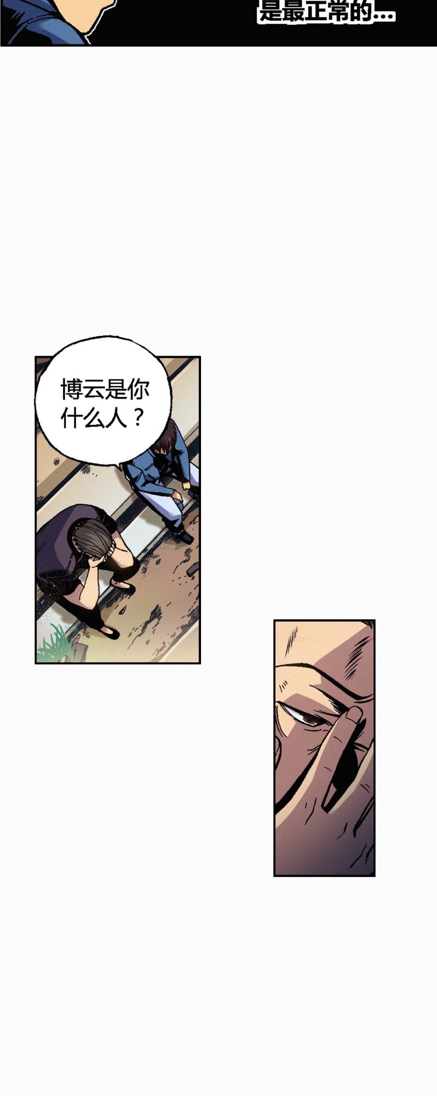 端脑（全彩版）175 172话