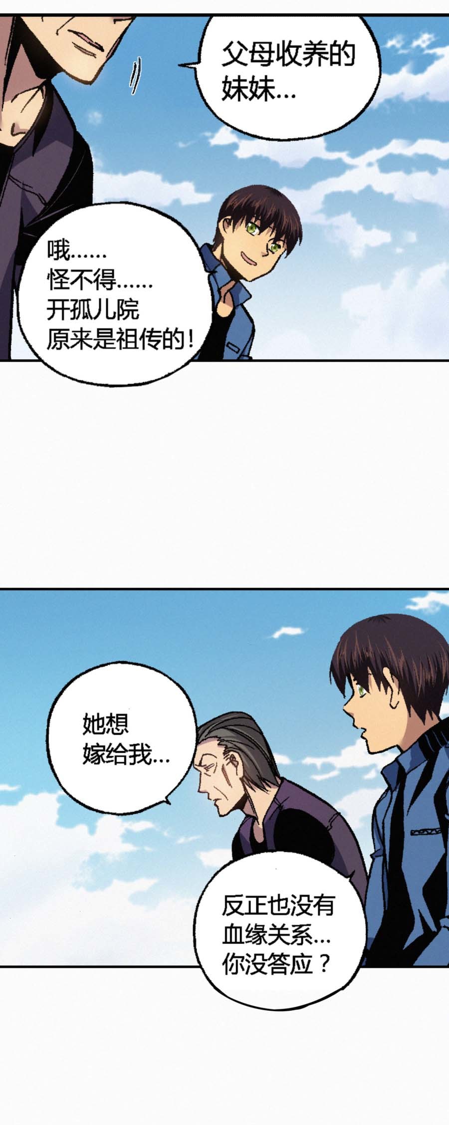 端脑（全彩版）175 172话