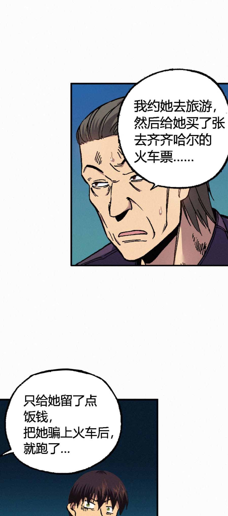 端脑（全彩版）175 172话