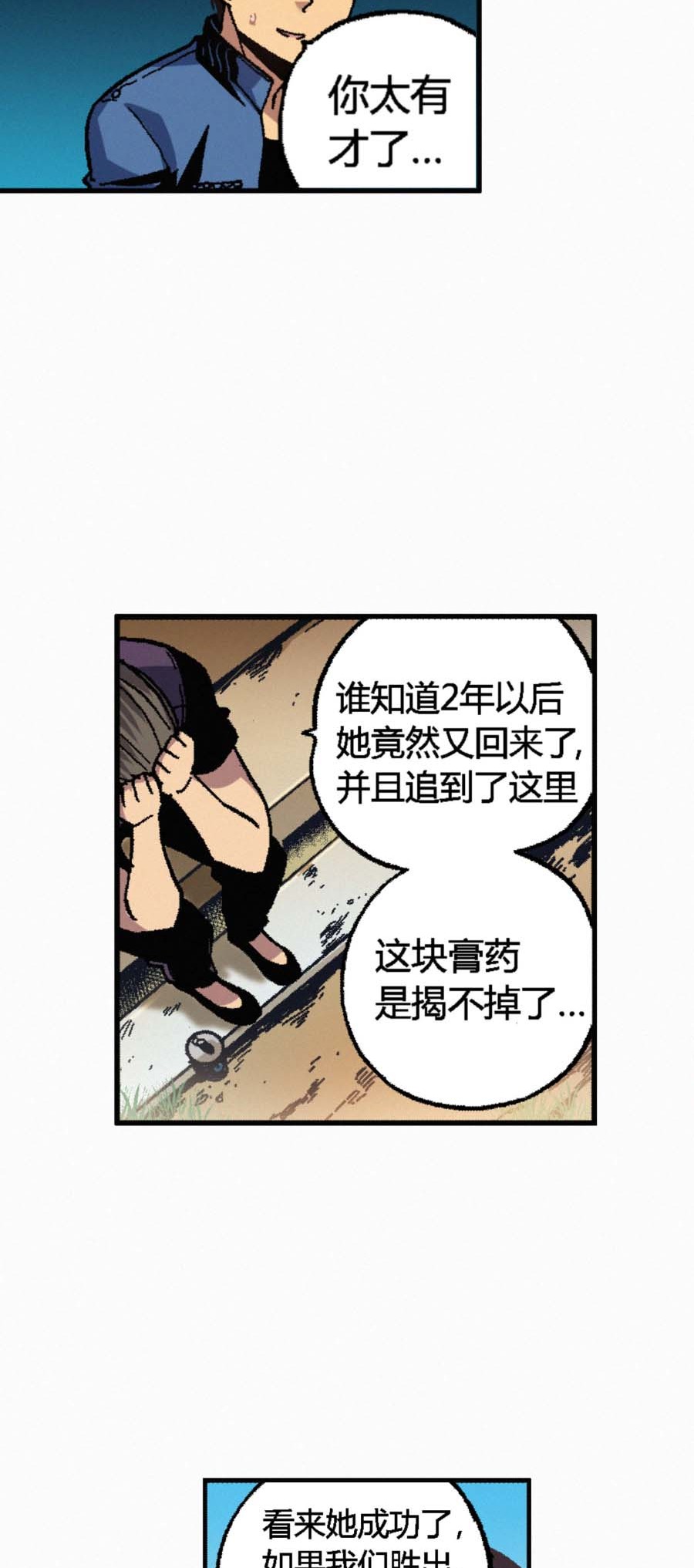 端脑（全彩版）175 172话