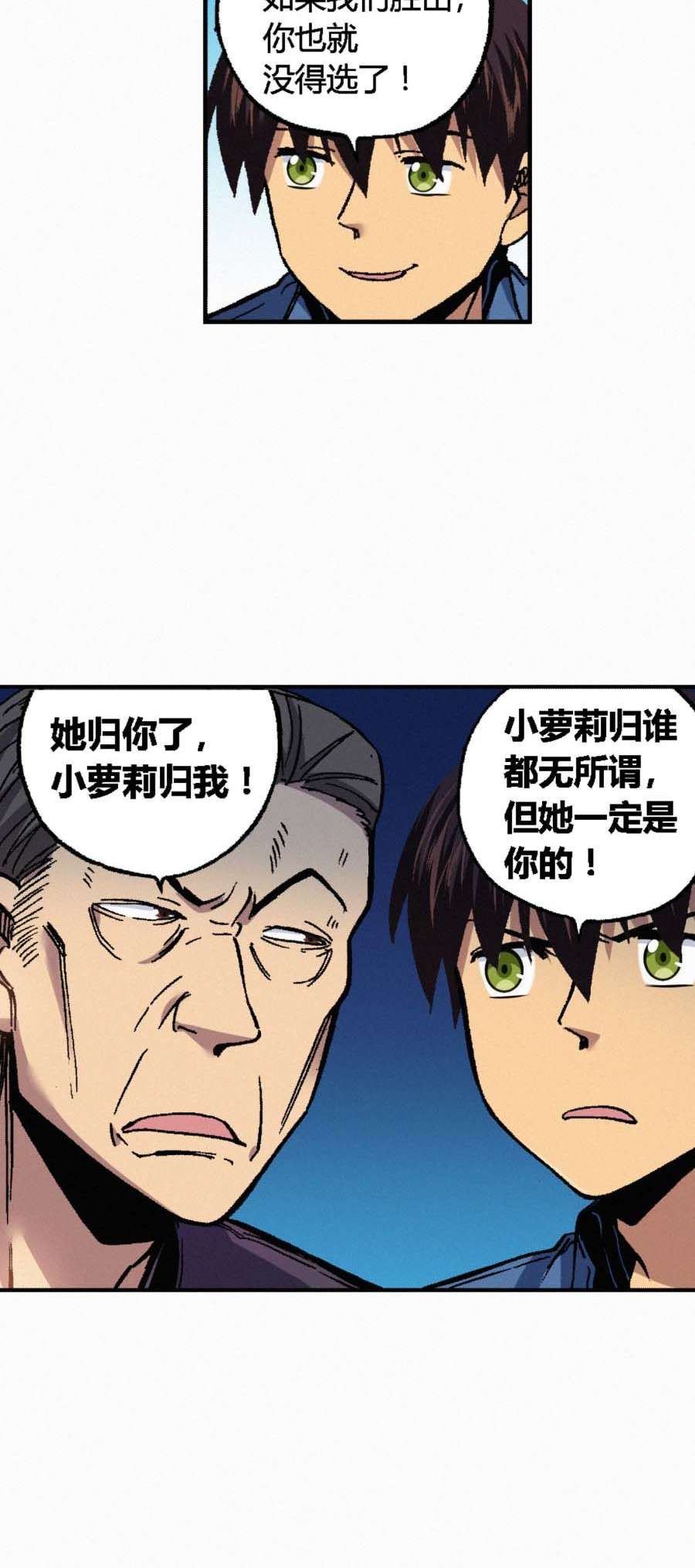 端脑（全彩版）175 172话