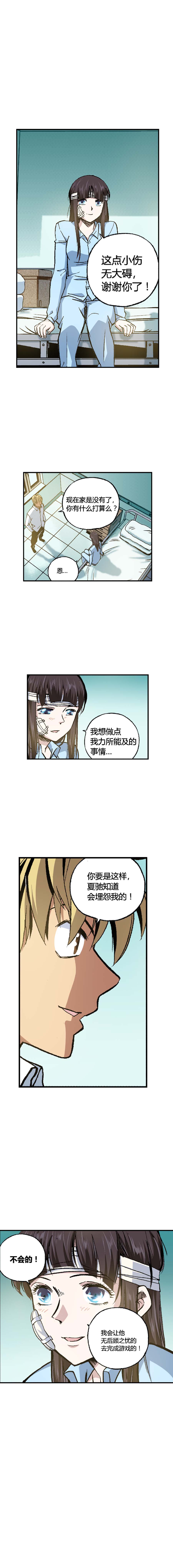 端脑（全彩版）173话