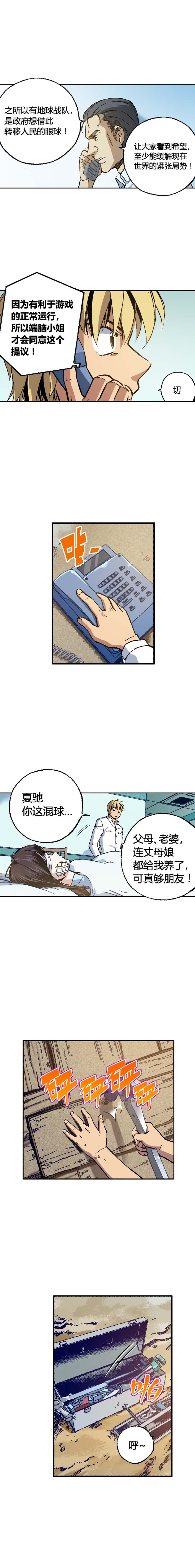 端脑（全彩版）173话