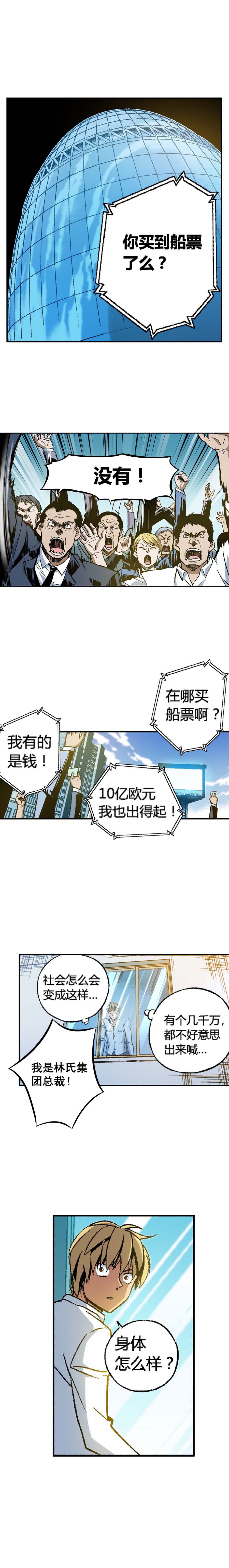 端脑（全彩版）173话
