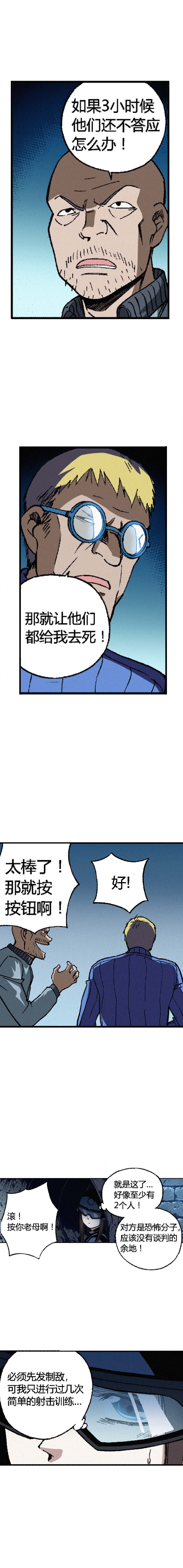 端脑（全彩版）176话