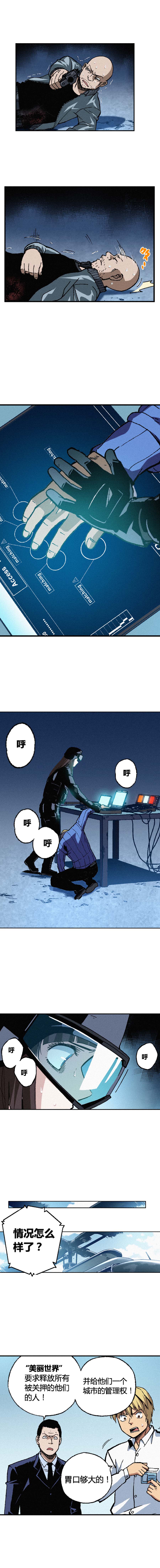 端脑（全彩版）176话