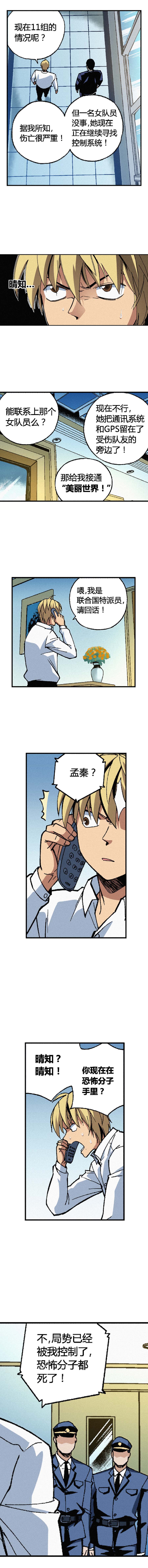 端脑（全彩版）176话