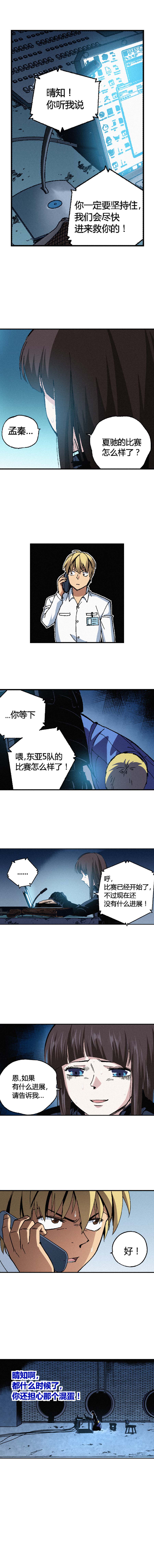 端脑（全彩版）176话