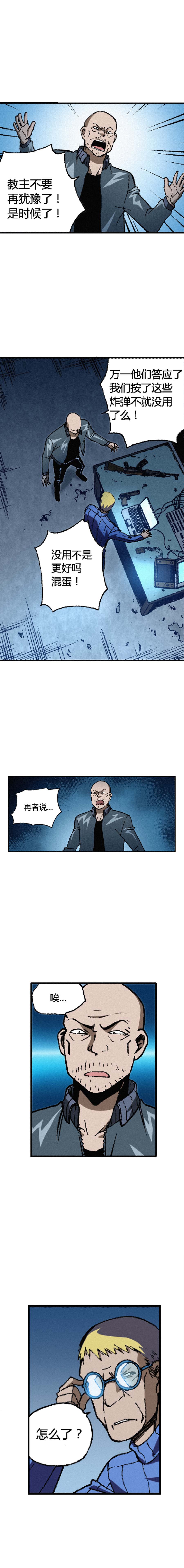 端脑（全彩版）176话