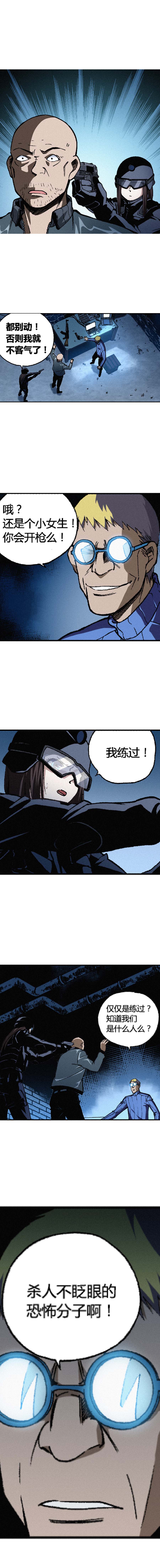 端脑（全彩版）176话
