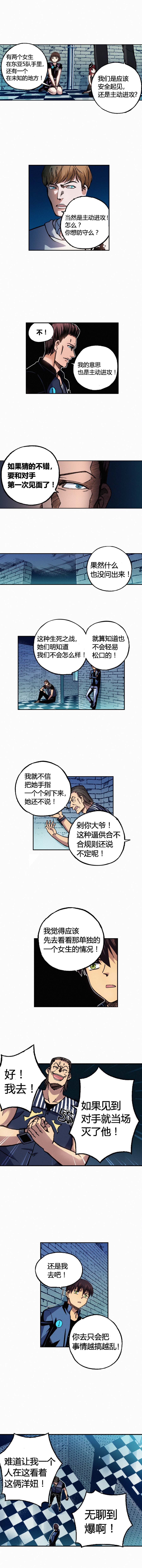 端脑（全彩版）178话