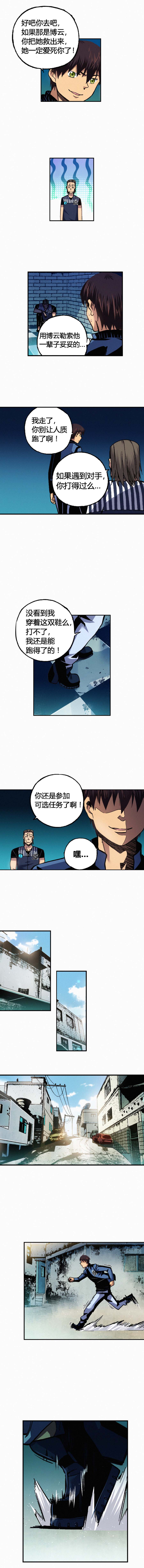 端脑（全彩版）178话