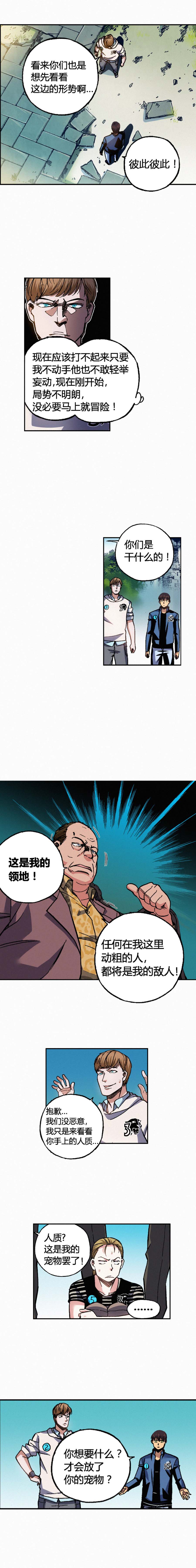 端脑（全彩版）178话