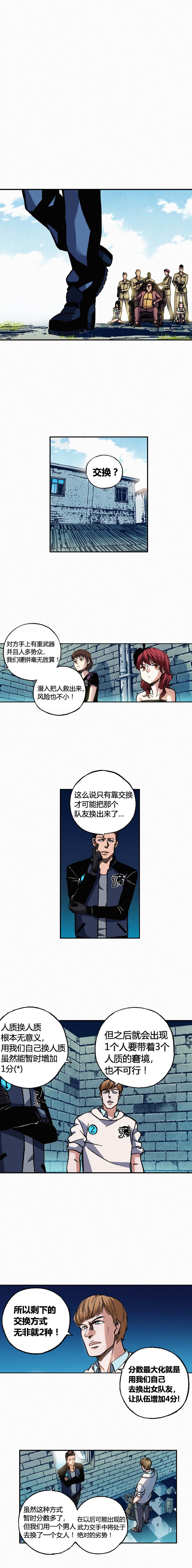 端脑（全彩版）178话