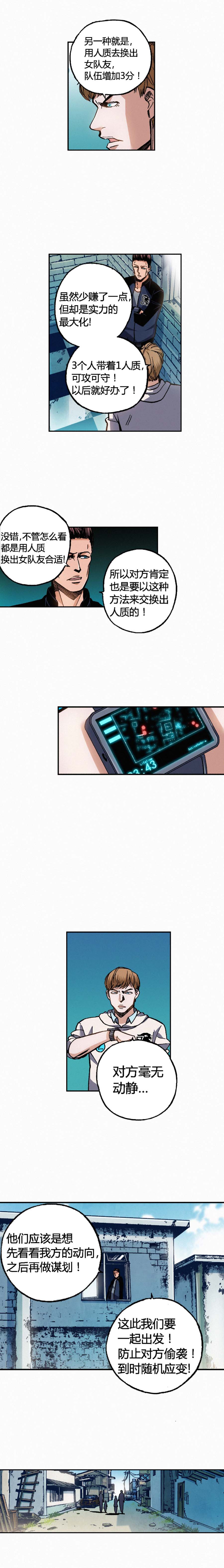 端脑（全彩版）178话
