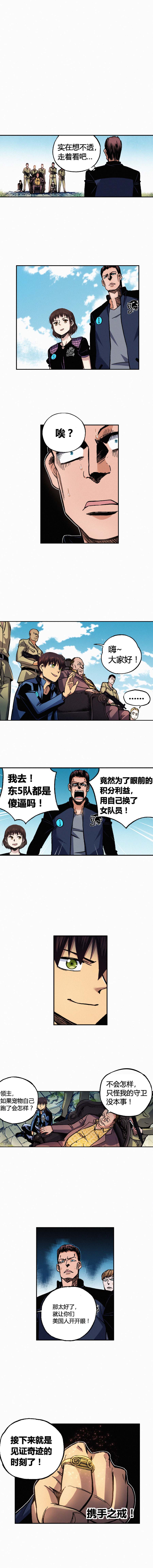端脑（全彩版）178话