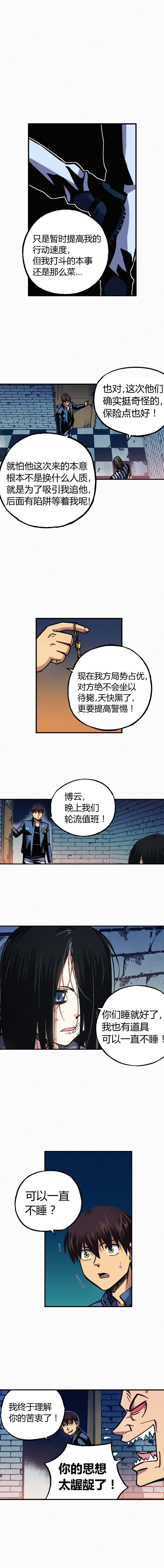 端脑（全彩版）180话