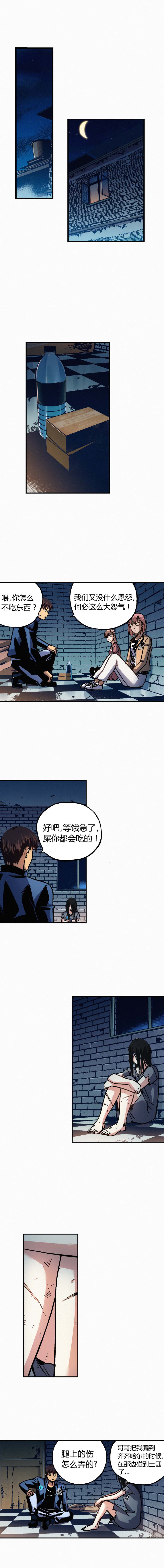 端脑（全彩版）180话