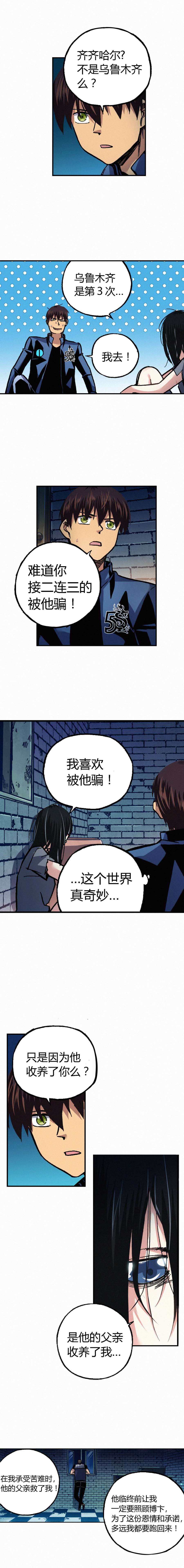 端脑（全彩版）180话