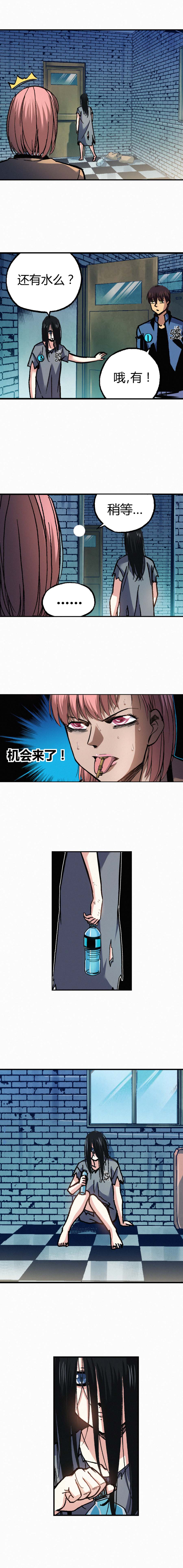 端脑（全彩版）180话