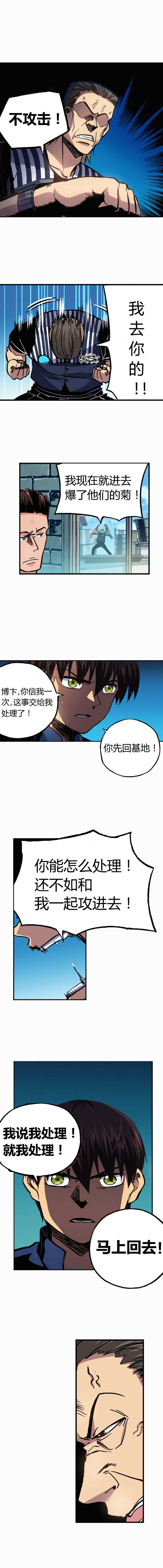 端脑（全彩版）181话