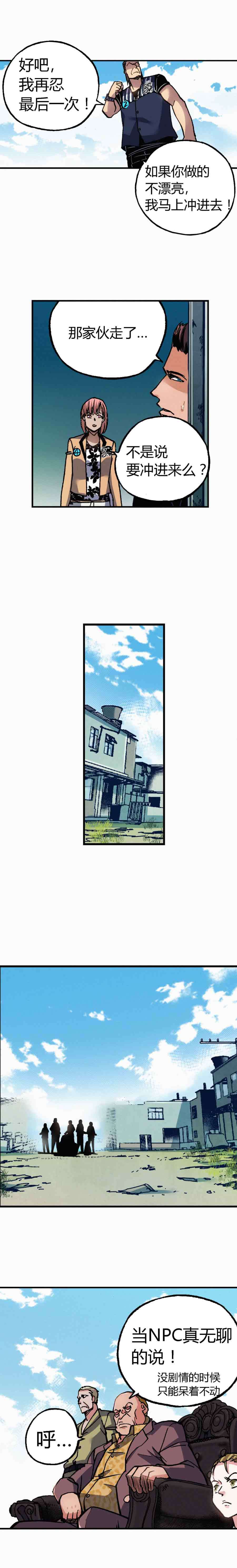 端脑（全彩版）181话