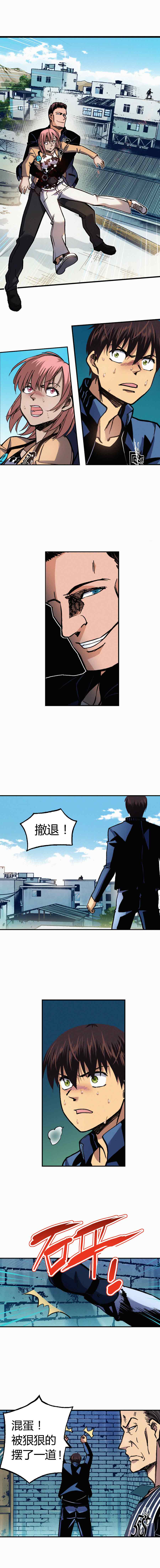 端脑（全彩版）181话
